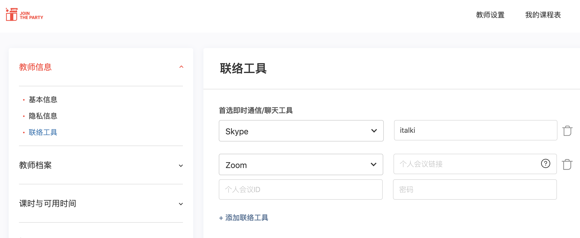 Screenshot_2021-07-26_at_15.23.44.png