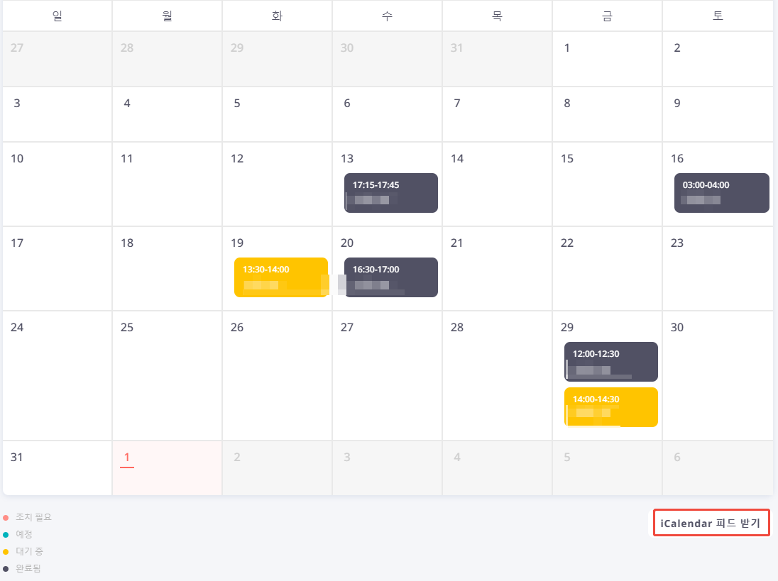 수업 일정 동기화를 위해 italki 캘린더에 가입하려면 어떻게 해야 합니까? – italki 돕다