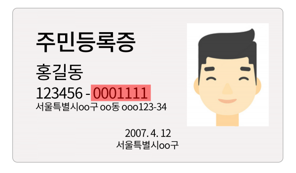 korean_ID_card-1-o6lsx50c1i67xcu1gg2vkcdzik79ohel4fgscfeoq4.png